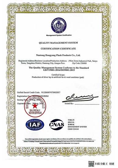 Certificate Of Quality Management System Certification