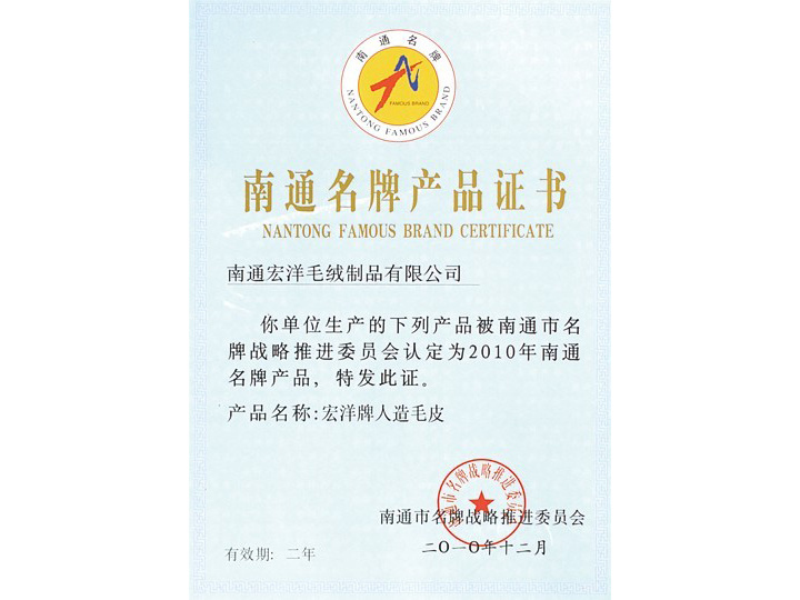Nantong Famous Brand Product